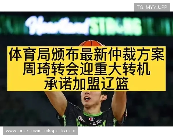 球员转会争议案仲裁结果出炉，行业关注度高，球员转会是怎么操作的